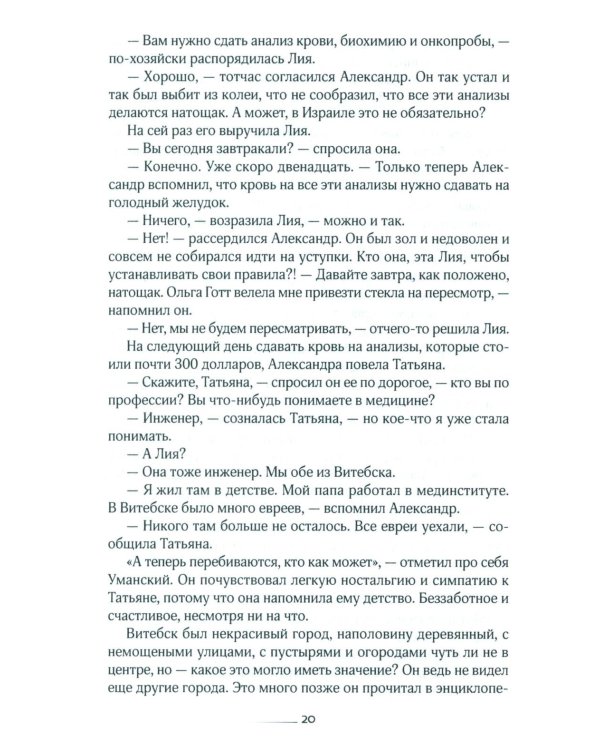Над вечным покоем: роман, повести, рассказы