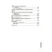Схемы лечения. Акушерство и гинекология. 3-е изд., испр. и доп