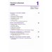 Патофизиология сердечно-сосудистой системы. 5-е изд.,перераб.и доп