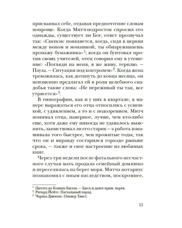 Лавка запретных книг