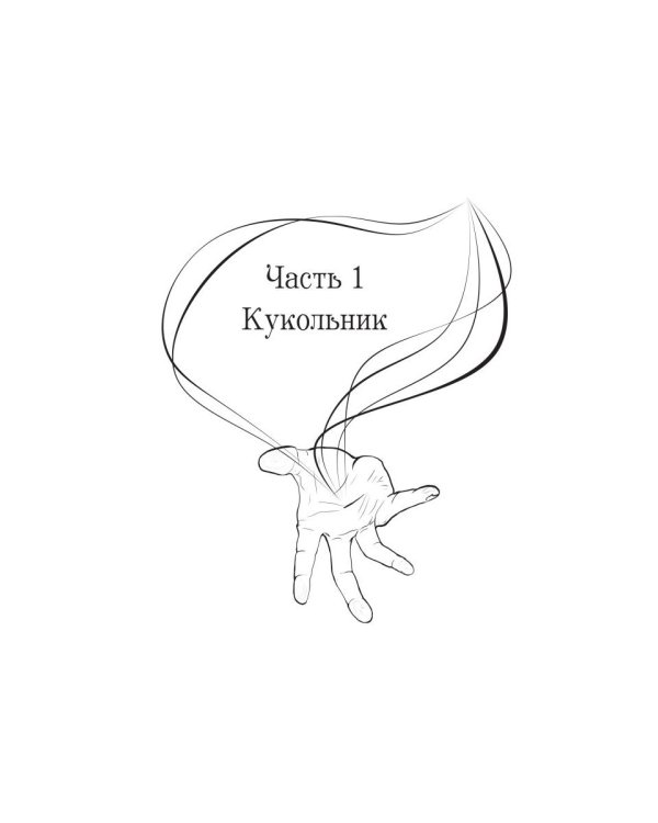 Нити Данталли