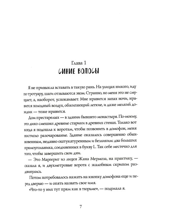 Фиалки цветут зимой