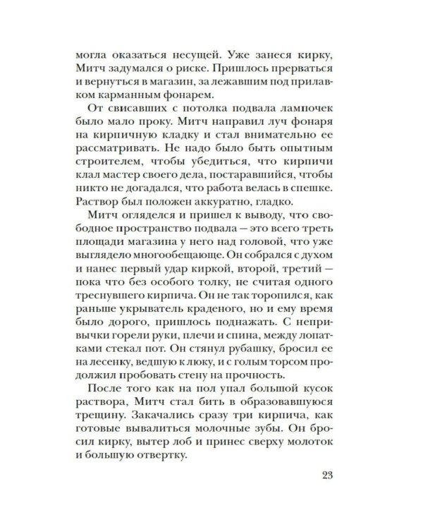 Лавка запретных книг
