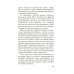 Лавка запретных книг