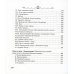 Прощай навсегда. Поэзия цвета слез... и звезд. Личное