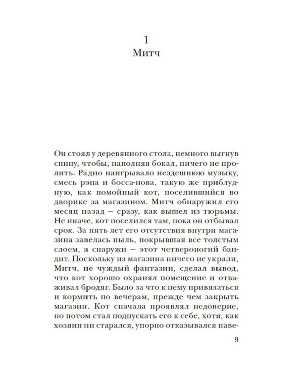 Лавка запретных книг