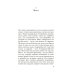 Лавка запретных книг
