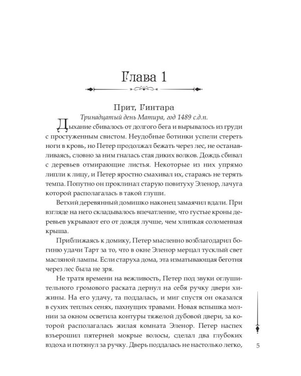 Нити Данталли