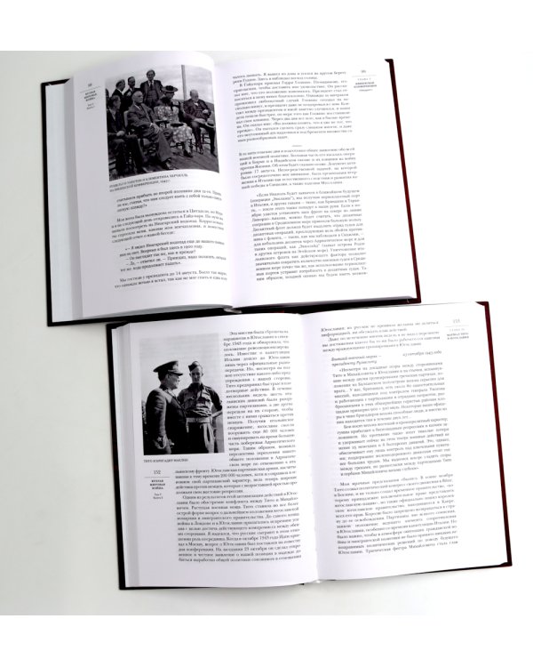 Вторая мировая война. В 6 т. Т. 4-6 (комплект из 6-ти книг)