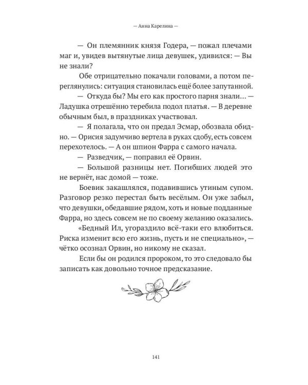Орисия