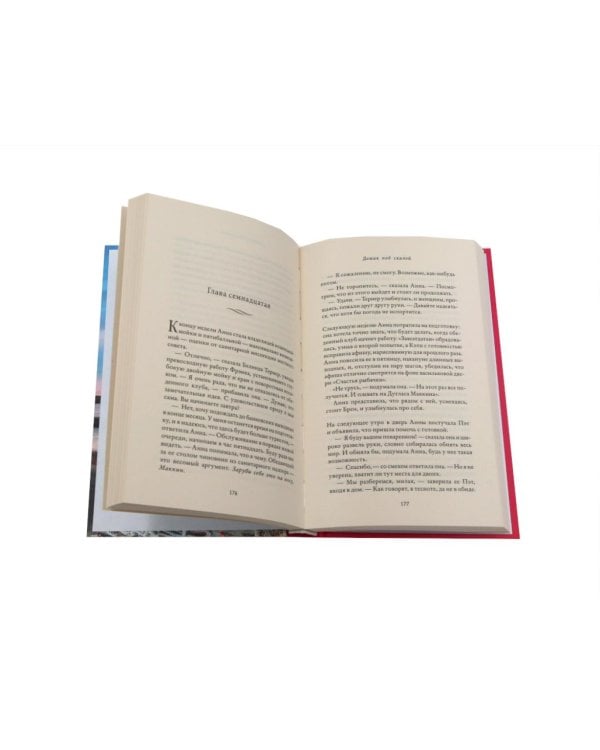 Дополнительное изображение книги «Домик под скалой; Книжный на маяке; Сад на пустыре (комплект из 3-х книг)»