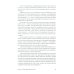 Договориться можно обо всем! Как добиваться максимума в любых переговорах. 11-е изд Договориться можно обо всем! Как добиваться максимума в любых переговорах. 11-е изд
