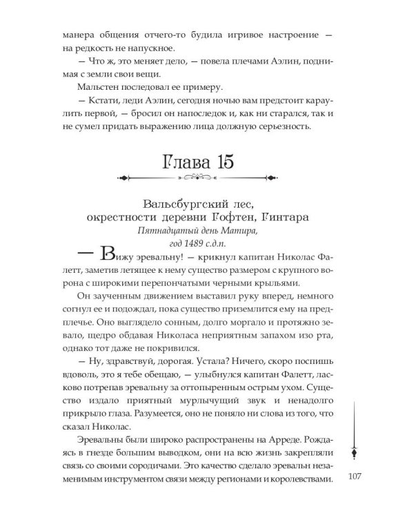 Нити Данталли