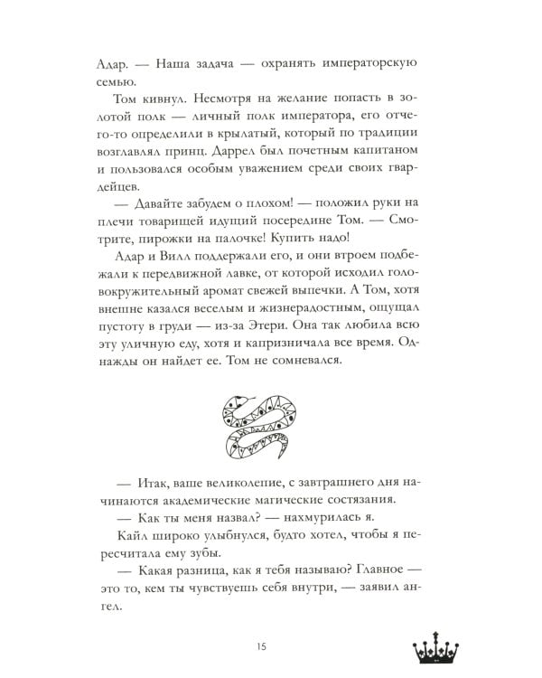 Наследница черного дракона; Тайна черного дракона; Звезда черного дракона (комплект из 3-х книг)