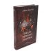 Наследница черного дракона; Тайна черного дракона; Звезда черного дракона (комплект из 3-х книг)