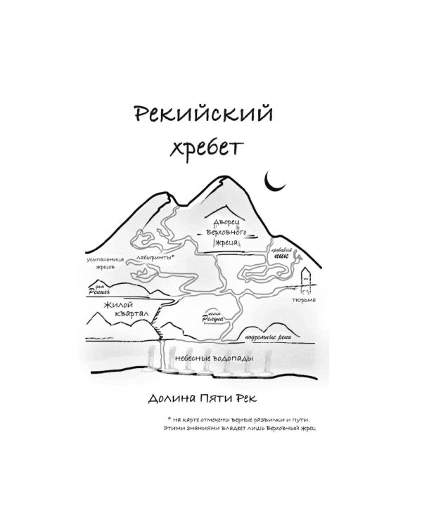 Снег и рубины