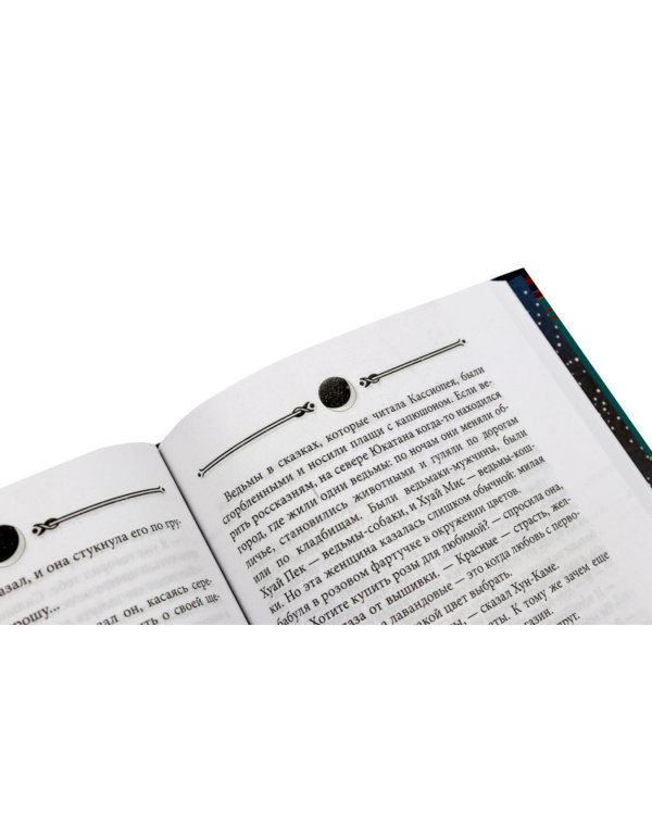 Дополнительное изображение книги «Морено-Гарсиа (комплект из 3-х книг)»