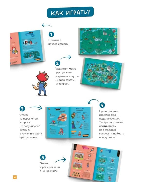 Детектив Таша Тунцова: В мире сказок