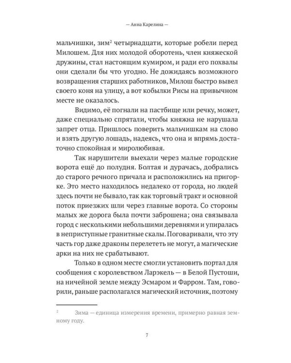 Орисия