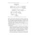 Фармацевтическая технология. Технология лекарственных форм: Учебник Фармацевтическая технология. Технология лекарственных форм: Учебник