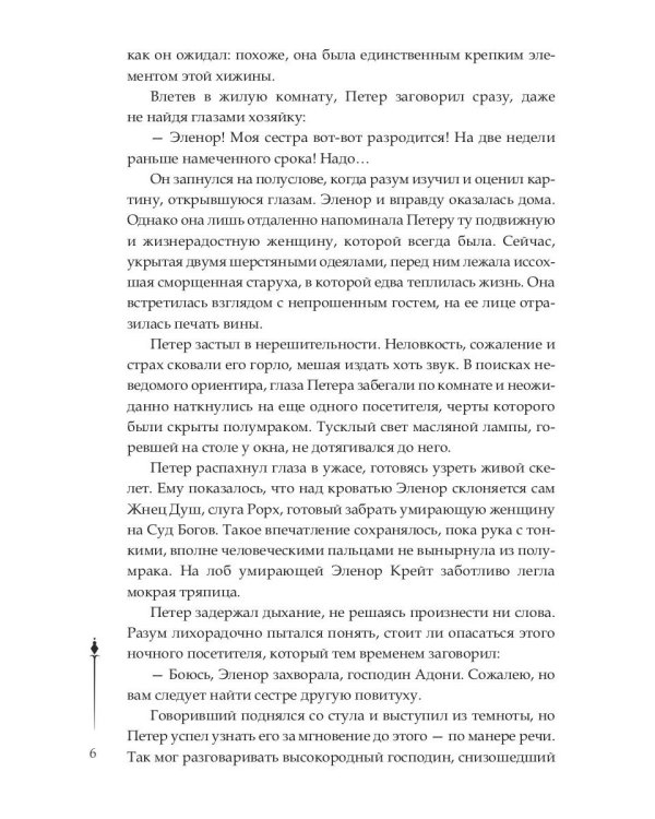 Нити Данталли