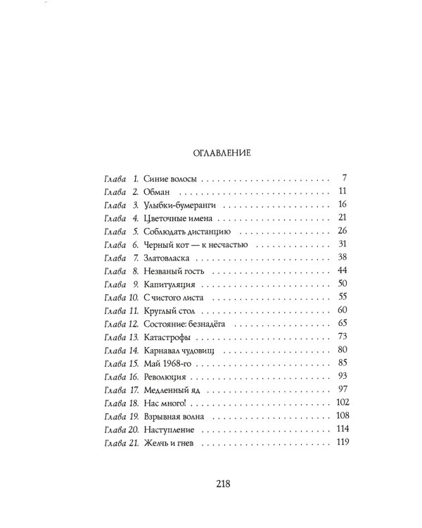 Фиалки цветут зимой