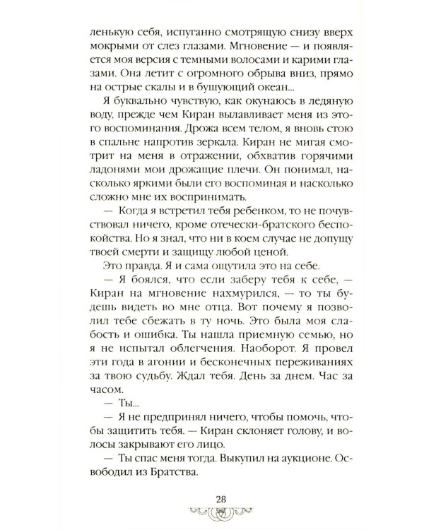 Снег и рубины