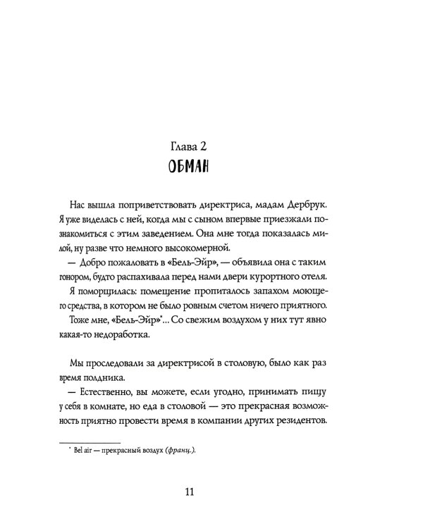 Фиалки цветут зимой