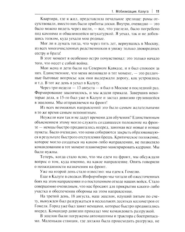 Смерть - не самое страшное: мемуары