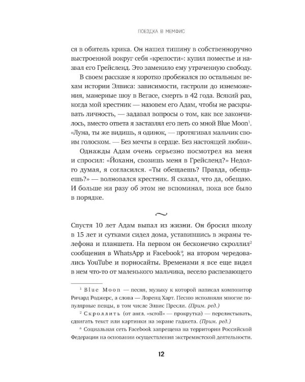 Украденный фокус. Почему мы страдаем от дефицита внимания и как сосредоточиться на самом важном