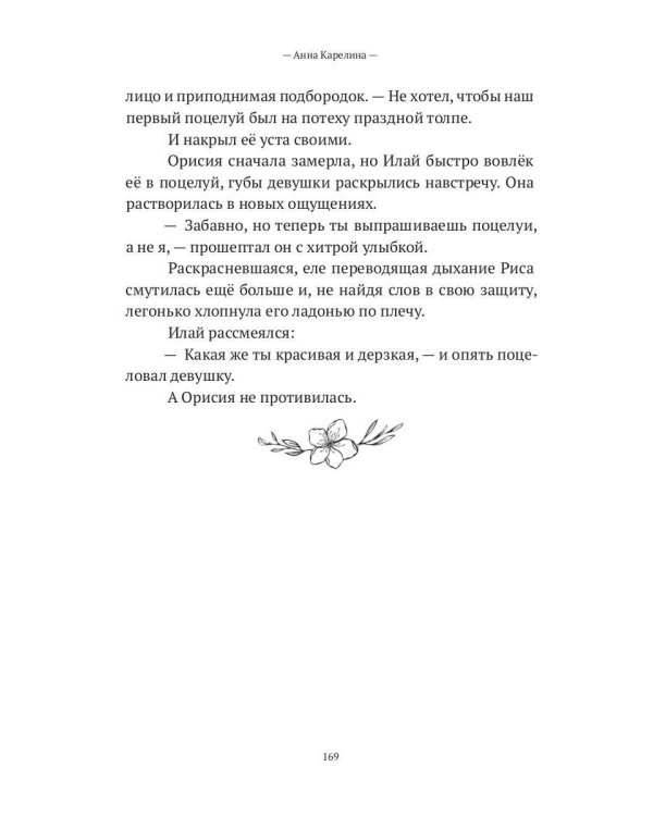Орисия