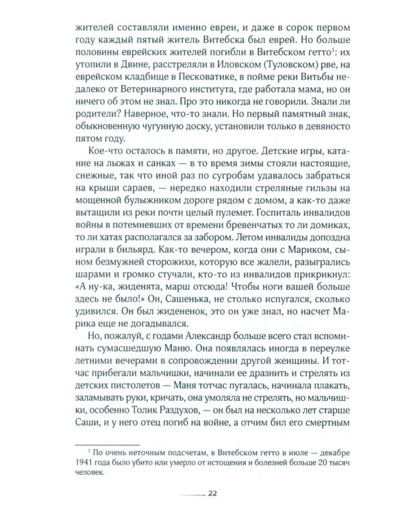 Над вечным покоем: роман, повести, рассказы