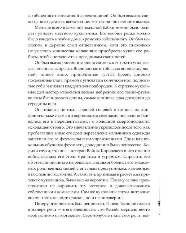 Нити Данталли