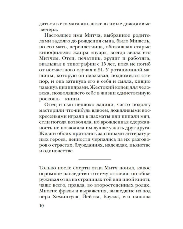 Лавка запретных книг