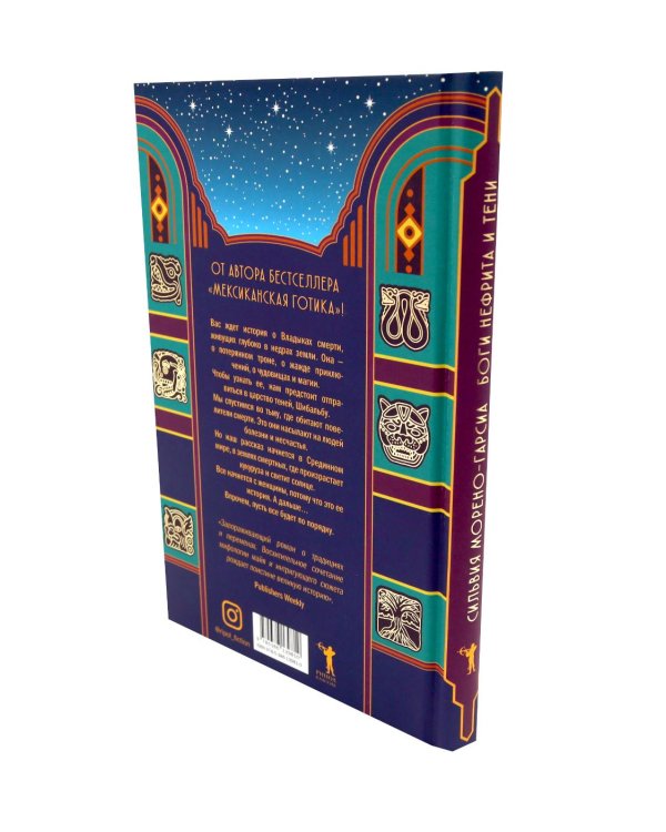 Дополнительное изображение книги «Морено-Гарсиа (комплект из 3-х книг)»