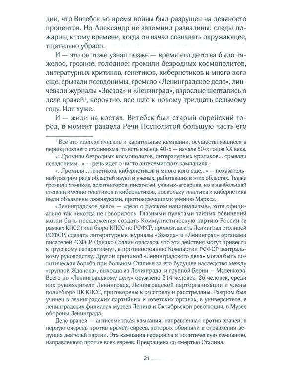 Над вечным покоем: роман, повести, рассказы