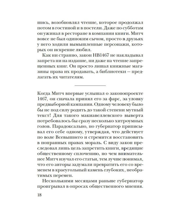 Лавка запретных книг