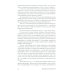 Договориться можно обо всем! Как добиваться максимума в любых переговорах. 11-е изд Договориться можно обо всем! Как добиваться максимума в любых переговорах. 11-е изд