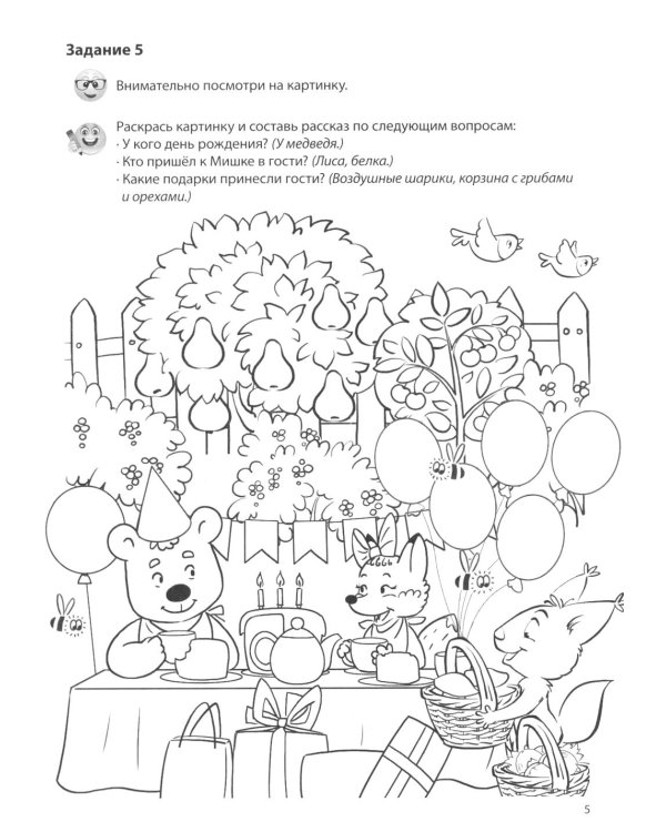 Дополнительное изображение книги «Дикие животные: раскраска»