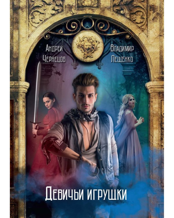 Девичьи игрушки
