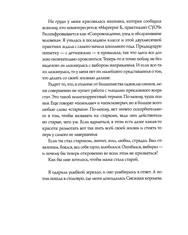 Фиалки цветут зимой