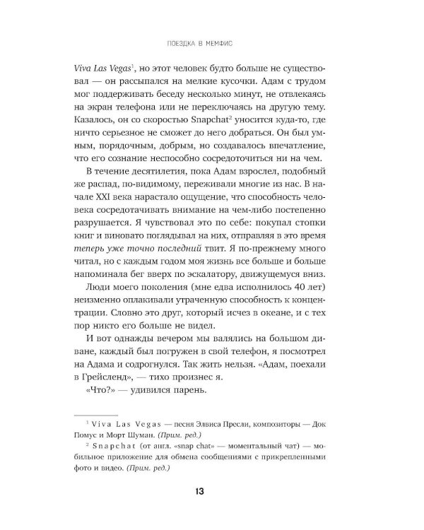 Украденный фокус. Почему мы страдаем от дефицита внимания и как сосредоточиться на самом важном