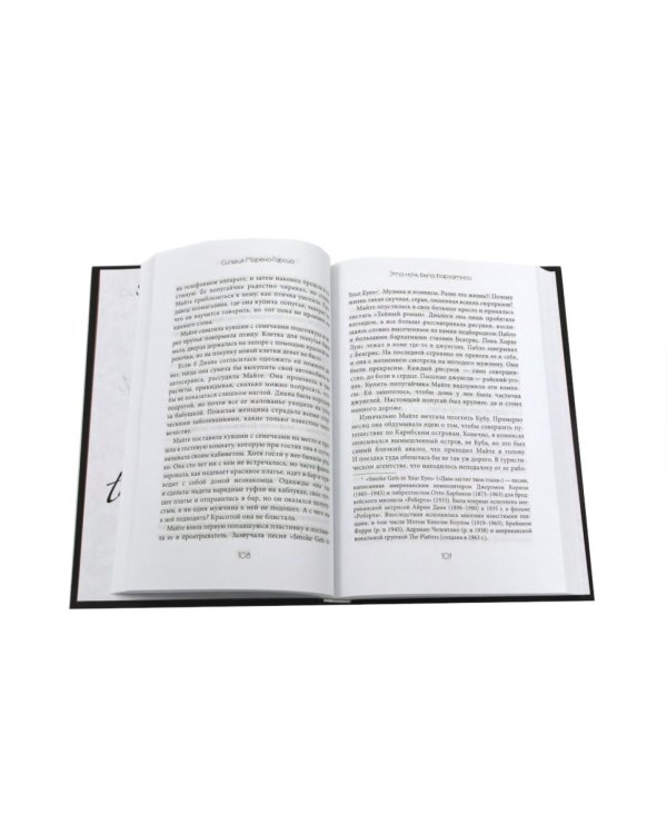 Дополнительное изображение книги «Морено-Гарсиа (комплект из 3-х книг)»