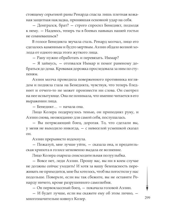 Нити Данталли