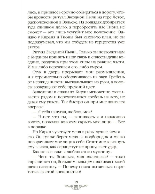 Снег и рубины