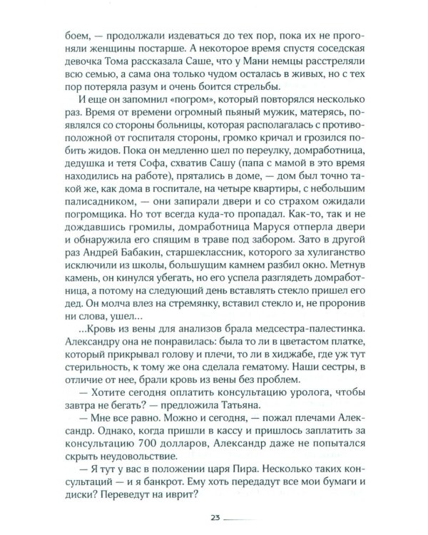 Над вечным покоем: роман, повести, рассказы