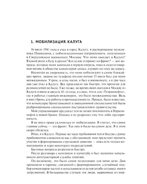 Смерть - не самое страшное: мемуары