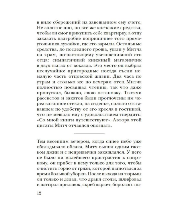Лавка запретных книг