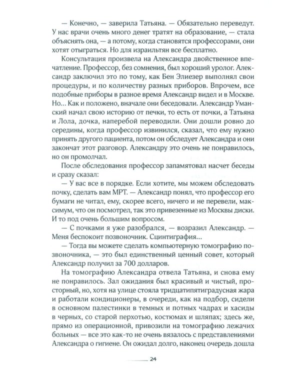 Над вечным покоем: роман, повести, рассказы