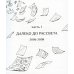 Прощай навсегда. Поэзия цвета слез... и звезд. Личное